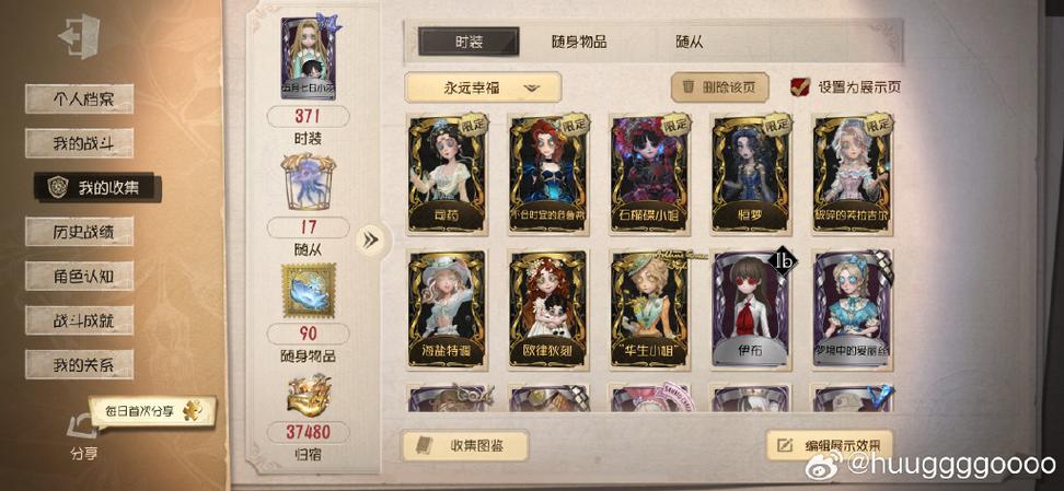 第五人格8位数ID算什么