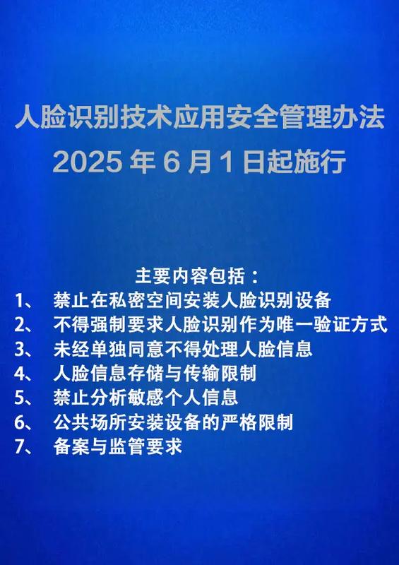 qq开启人脸识别安全吗
