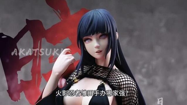 剑士雏田手办
