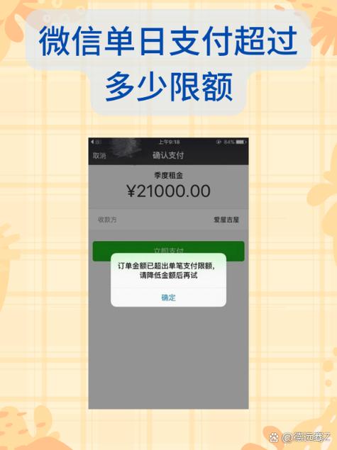 银行卡微信支付限额怎么修改