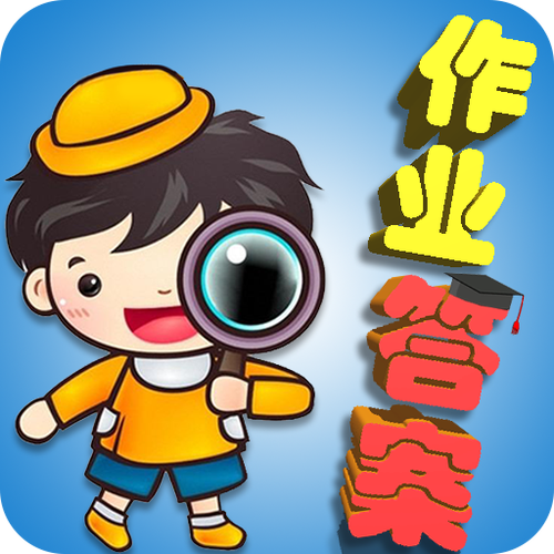 为什么作业帮拍题不出答案缩略图