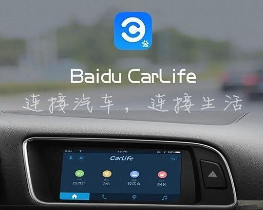 百度车机互联app怎么连接