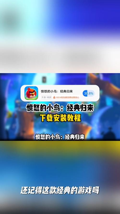 愤怒的小鸟为什么会闪退