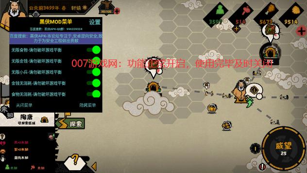 破解版无悔华夏(内置菜单)永久会员兑换码游戏截图