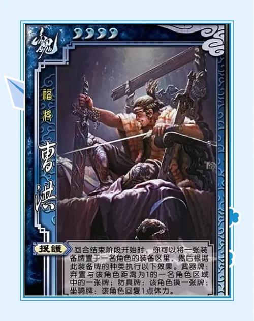 三国杀武将列传攻略全解抢先版游戏截图