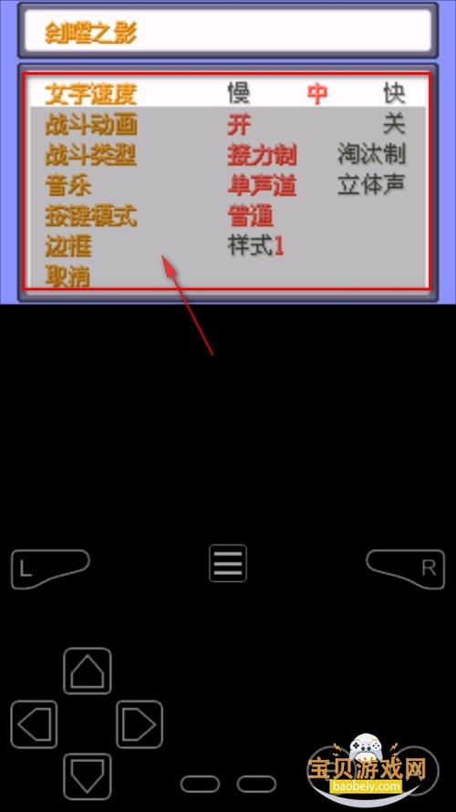 口袋妖怪破解版内置作弊菜单专业版游戏截图