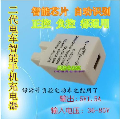 绿源快充怎么使用