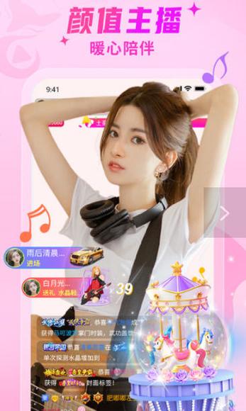 贵妃直播软件功能缩略图