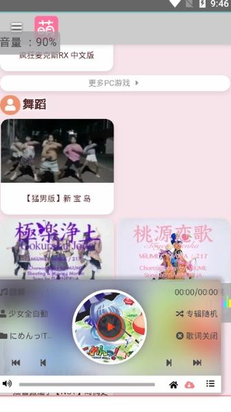 萌站3.0官网版最新版本更新内容