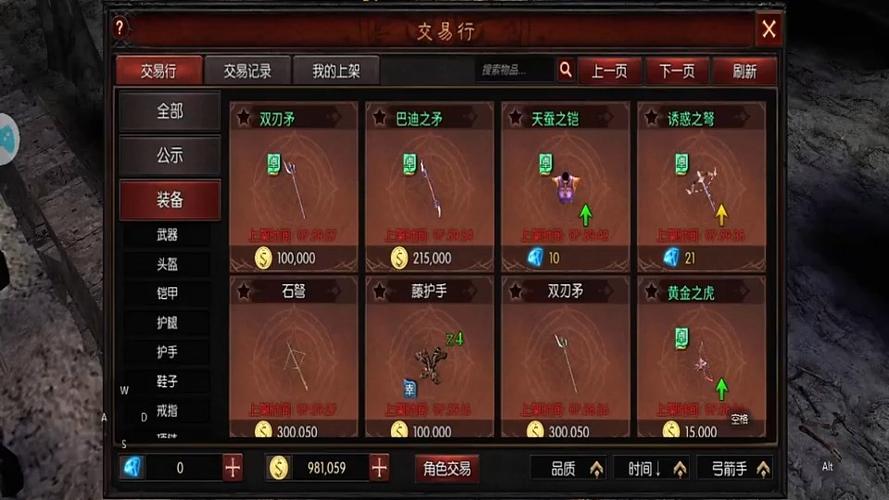 永恒大陆智弓装备推荐
