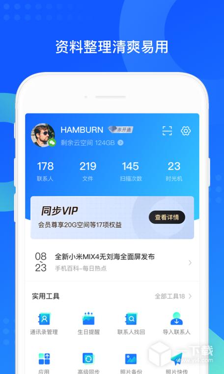QQ号怎么转移