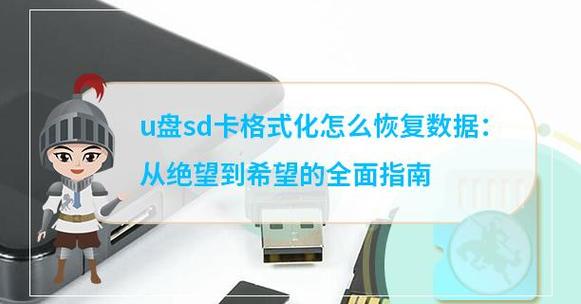 360u盘助手怎么恢复u盘