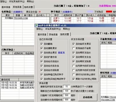 葫芦侠修改器修改版无限资源游戏截图