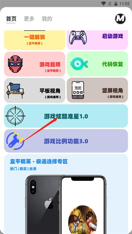 无任务mxpro画质助手无限阅读币版游戏截图