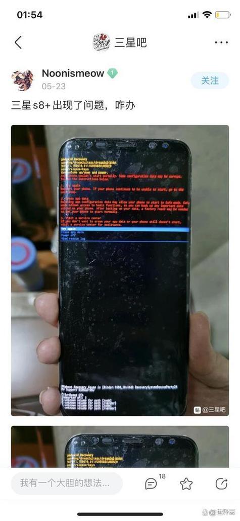 手机屏幕一闪就黑屏是什么原因