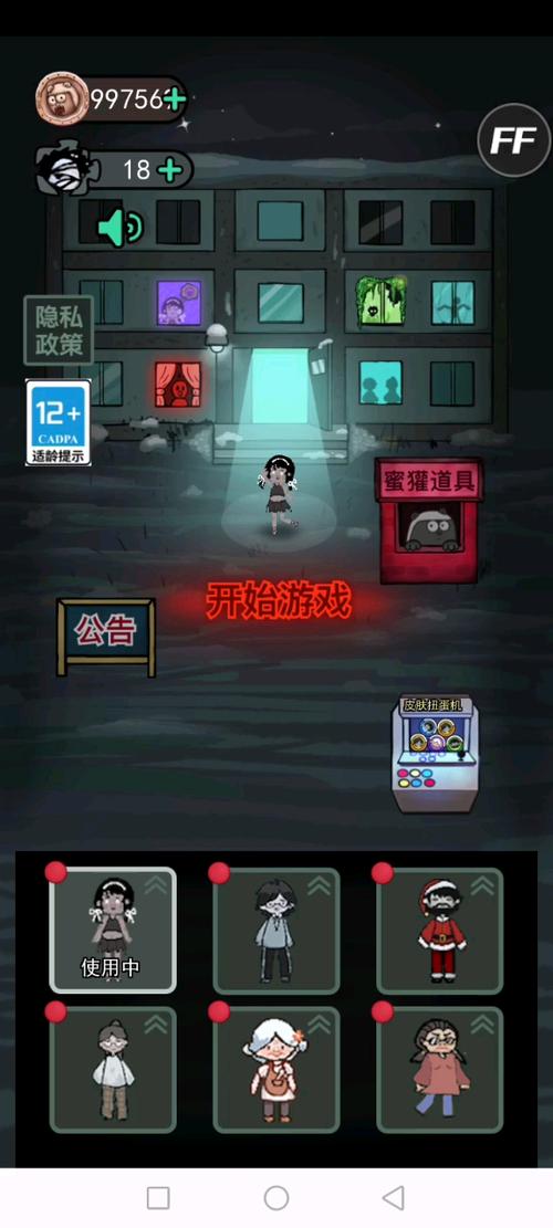 猛鬼宿舍破解版下载无限金币无限缩略图