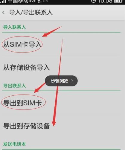 oppo手机信息怎么导入新手机