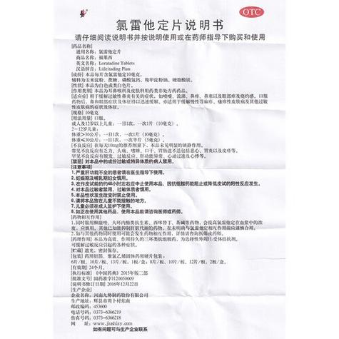 鼻子痒用什么药好
