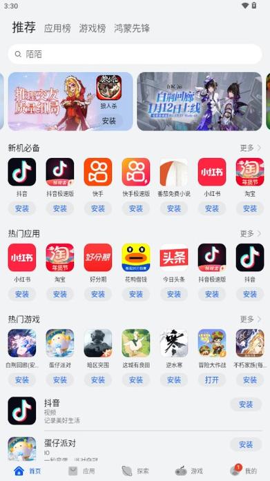 omofun下载2024最新版app游戏截图