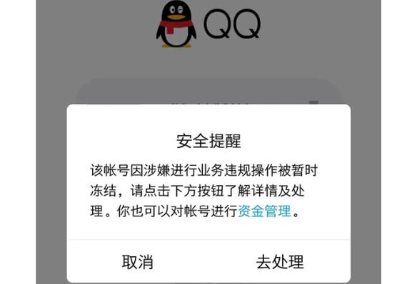 qq七天自动解除可以提前吗?