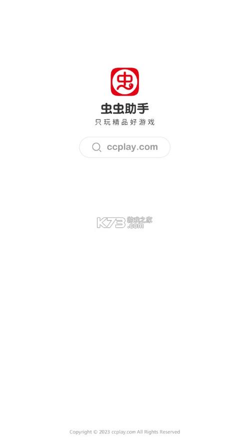 迷你世界老版本怎么下载虫虫助手官方正版游戏截图