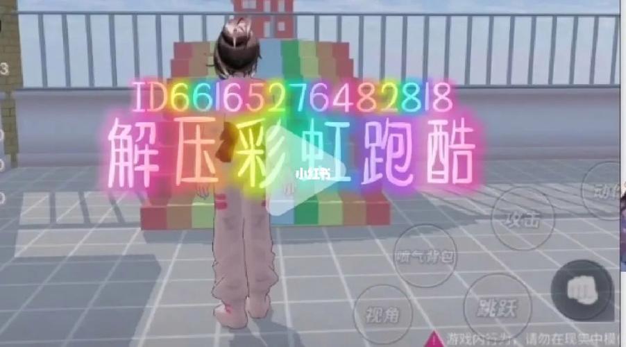 樱花校园里逃离深井跑酷ID正版游戏截图