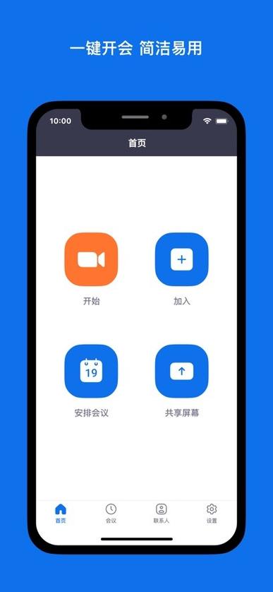 Zoom基督徒手机安卓版下载