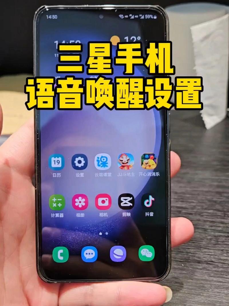 三星手机的语音助手叫什么?