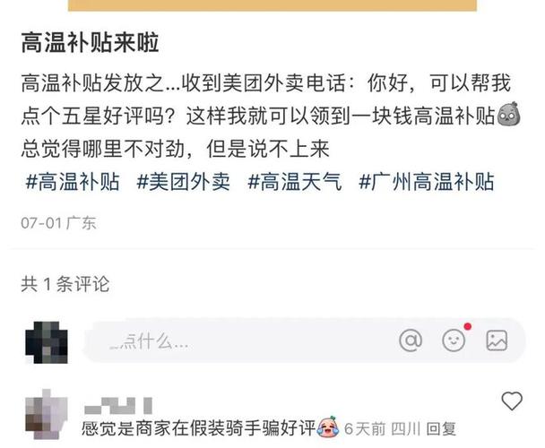 美团众包人工客服24小时服务电话无删减版游戏截图
