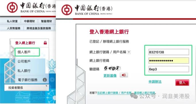 中国银行手机更换号码的注意事项