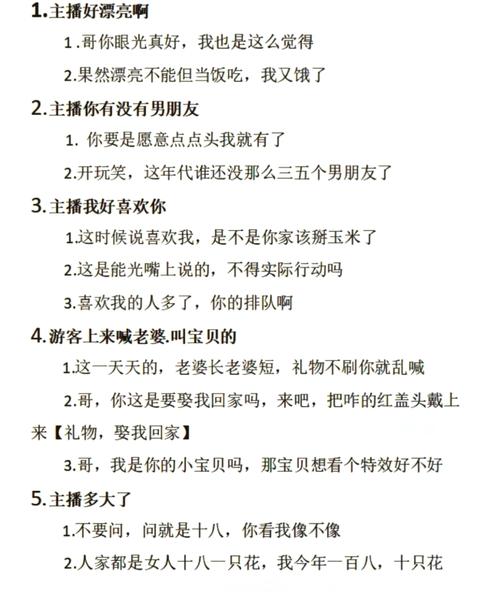 聊播最经典十句话
