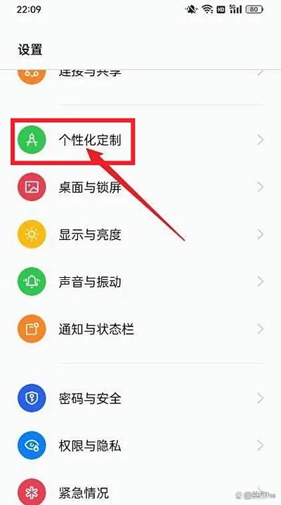 oppo手机怎样设置小组件