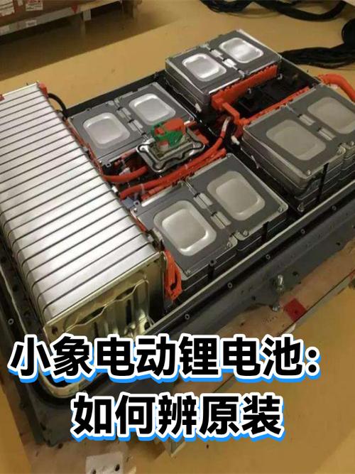 小象锂电app绑定教程
