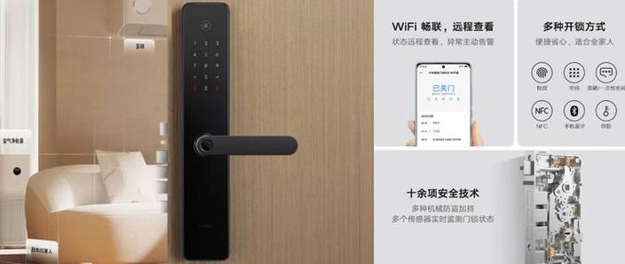 小米智能锁能连接wifi吗vip游戏截图