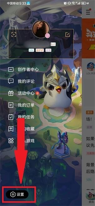 LOL免费领取