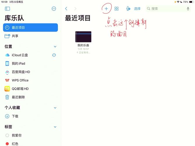 歌曲怎么导入库乐队