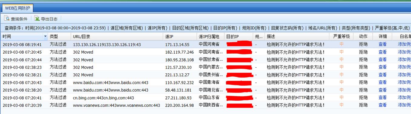 防火墙日志在哪里找