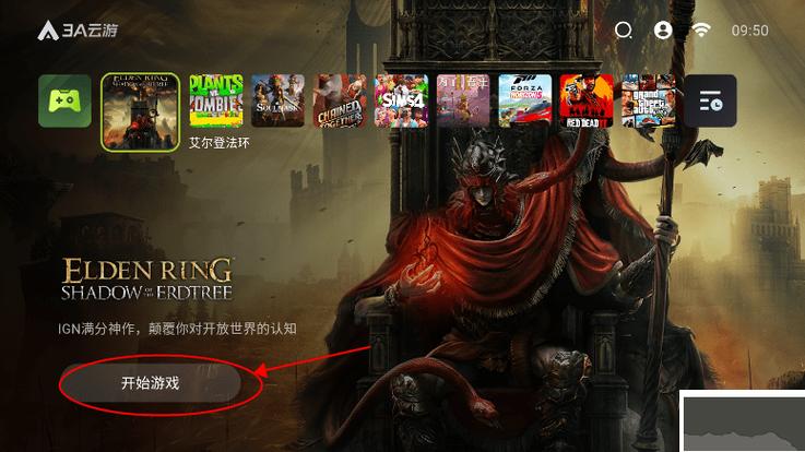云游戏秒玩(无限时长)入口美化版游戏截图