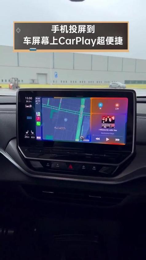 carplay导航极简模式
