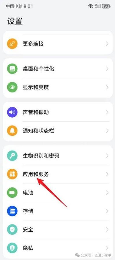 华为应用内支付关闭方法