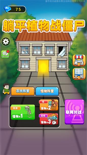 别惹农夫2.4.3免广告官方版游戏截图