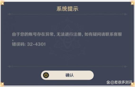 原神手机号注销了怎么换绑