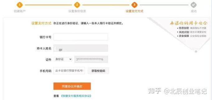 怎么注册闲鱼号