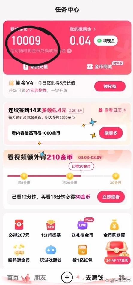 快手1快币是多少钱