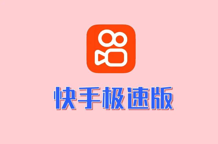 快手极速版2023版本永久会员兑换码游戏截图