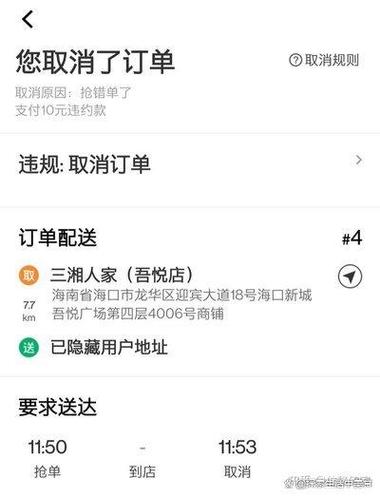 美团打车之后怎么付钱