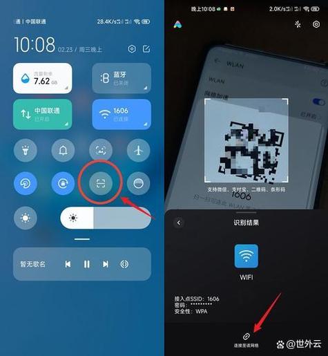 平板怎么扫码连接wifi