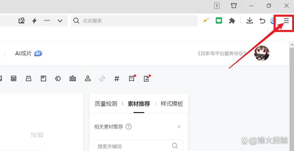 视频快速缓存的方法