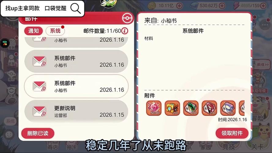 口袋觉醒无限内购破解版袖珍版游戏截图