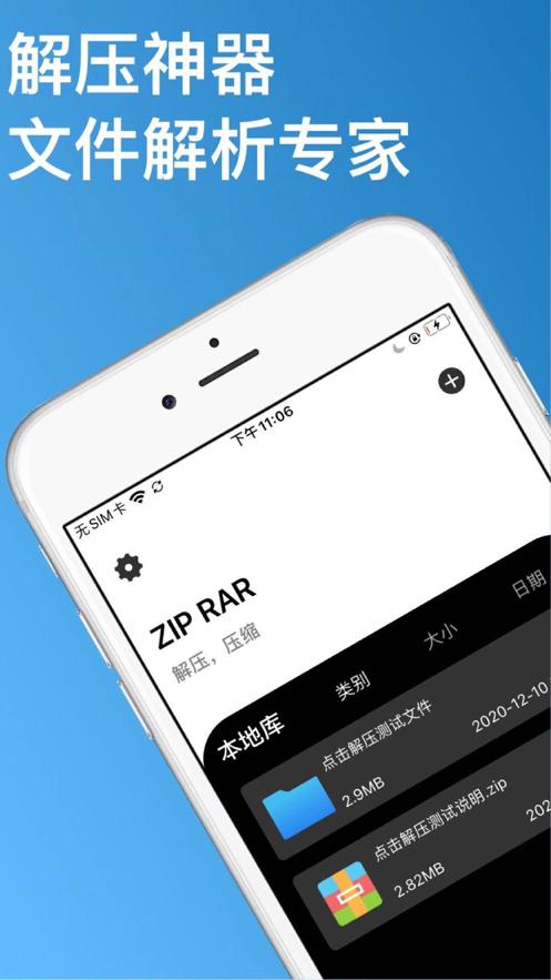 百度网盘怎么解压压缩包无限能量无广告版游戏截图